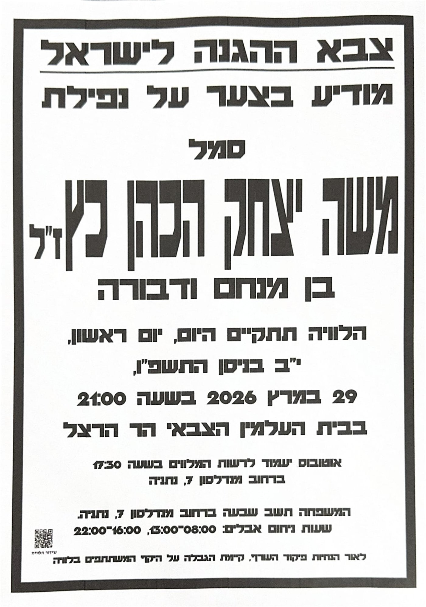 מודעת האבל של משה כ