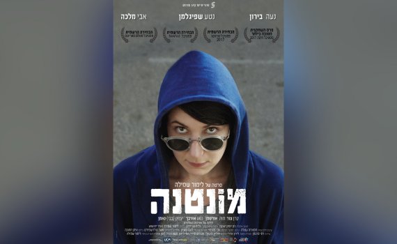 פוסטר הסרט