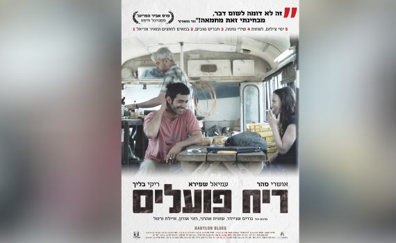 פוסטר הסרט