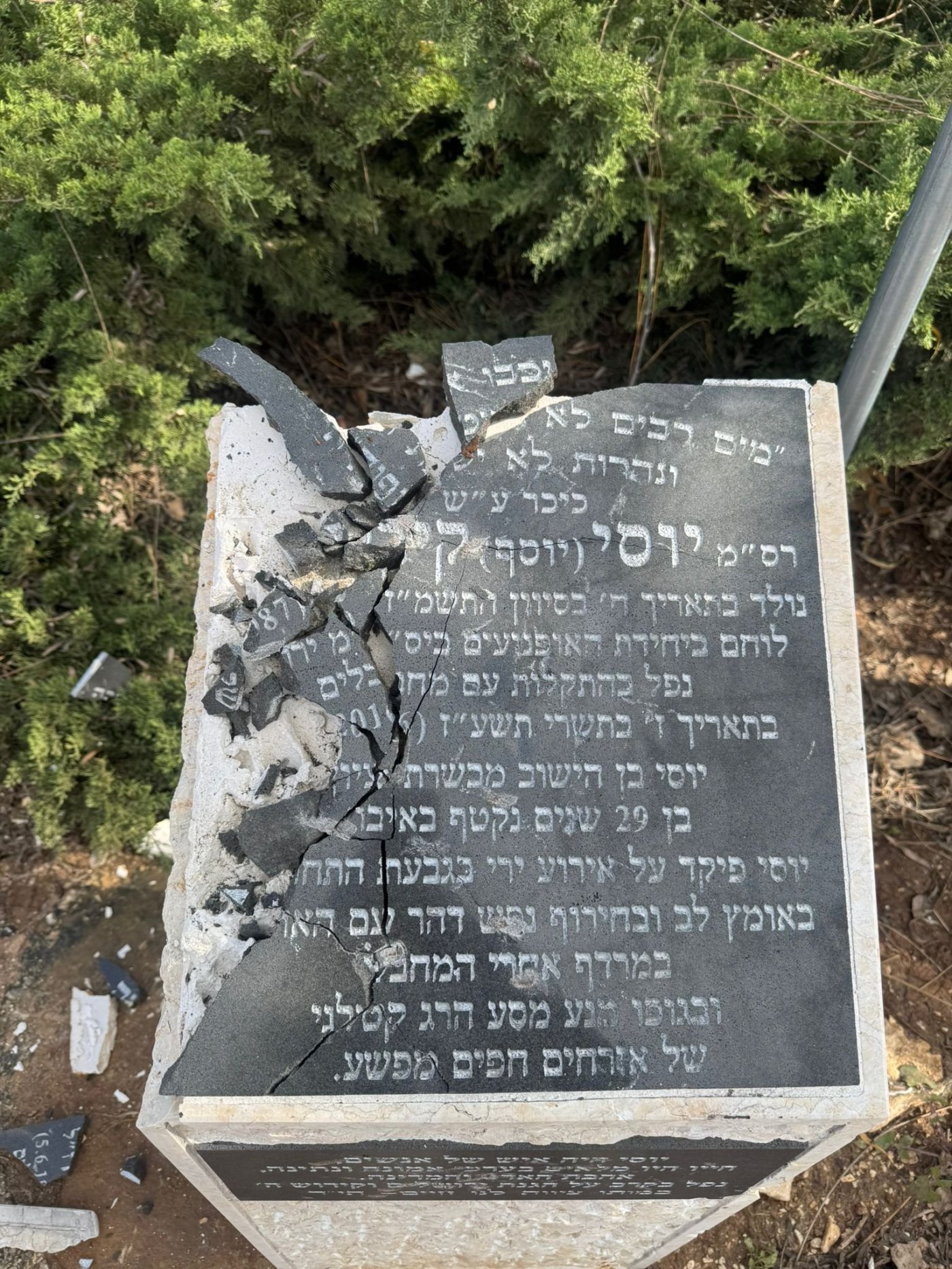 אנדרטת הזיכרון שהושחתה