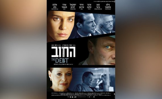 פוסטר הסרט
