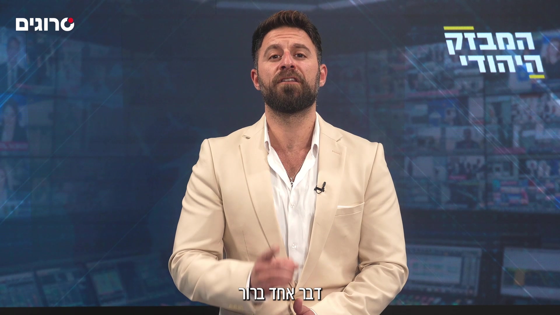 המבזק היהודי: מה המשמעות של הפסקת האש?