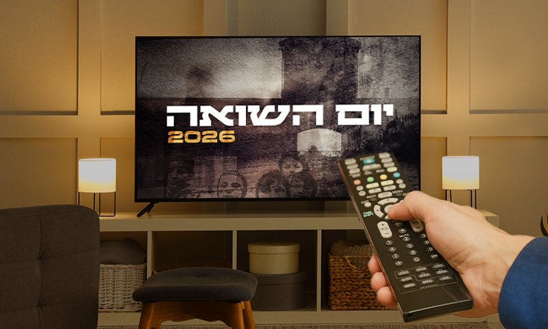 מדריך צפייה ליום הזיכרון לשואה