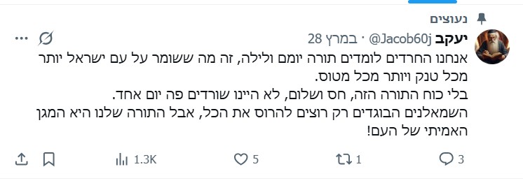 ציוץ של 'יעקב'