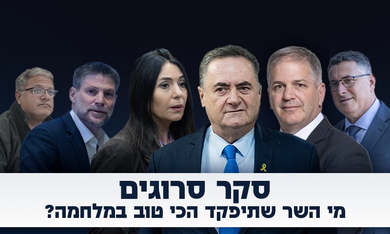 סקר סרוגים