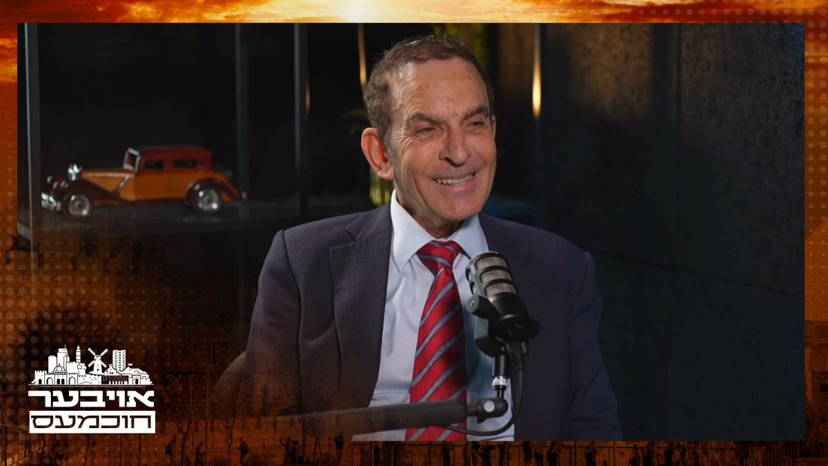 עו"ד בני דון יחייא בפודקאסט אויבער חוכמעס