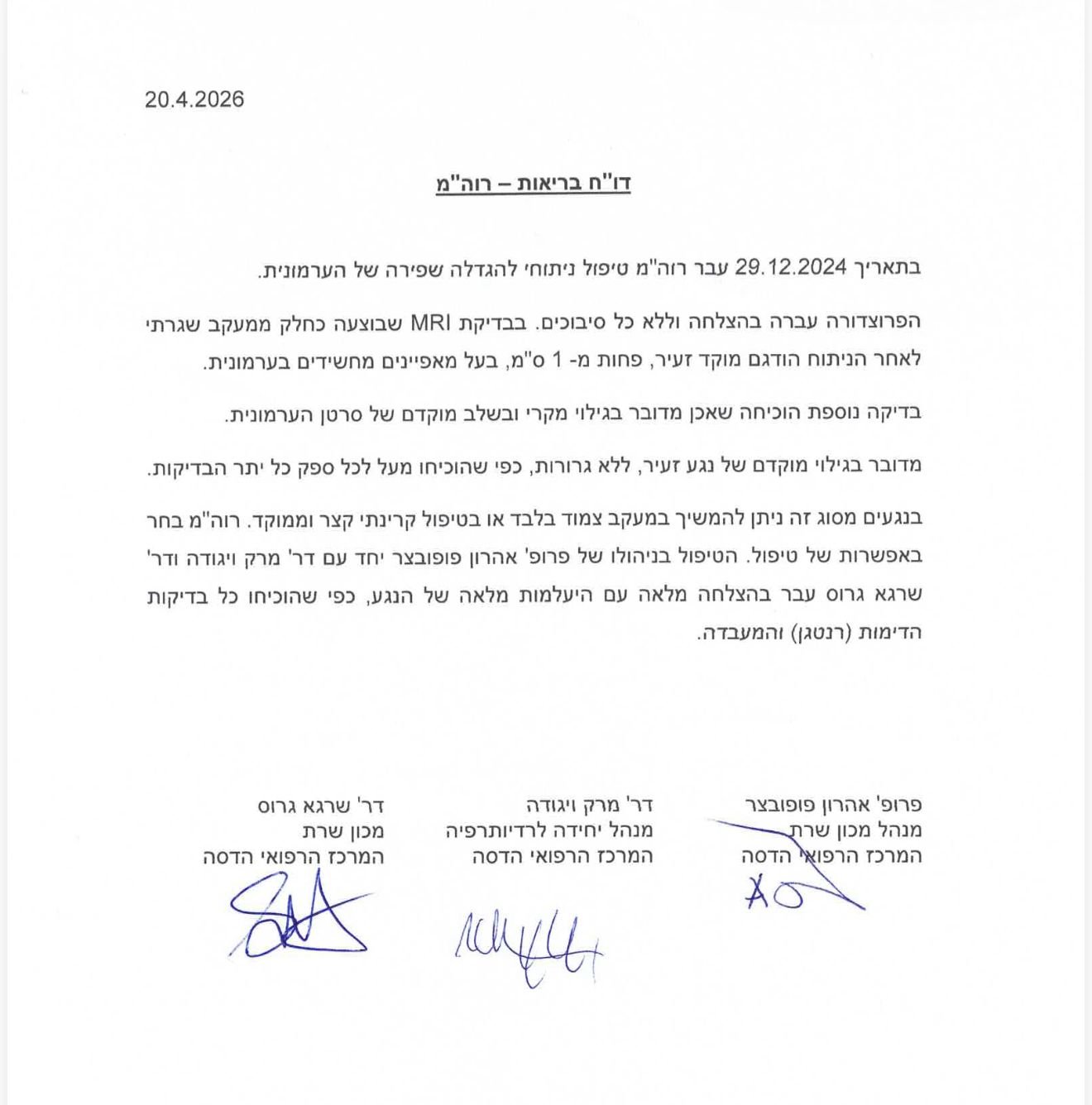 בנימין נתניהו
