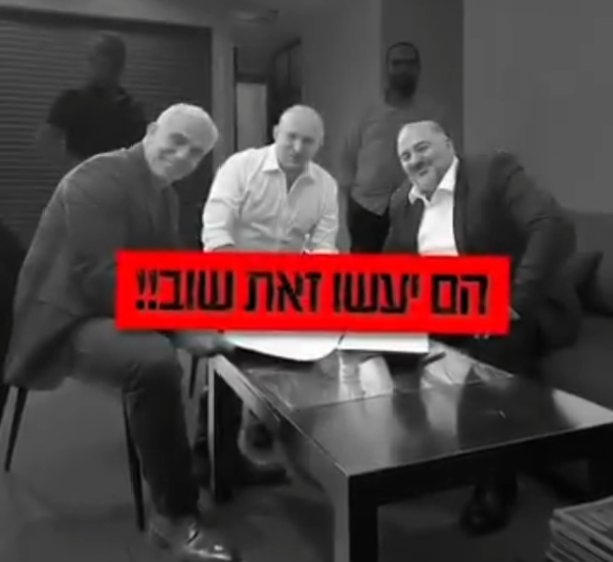 נתניהו נגד בנט ולפיד "הם יעשו זאת שוב!"