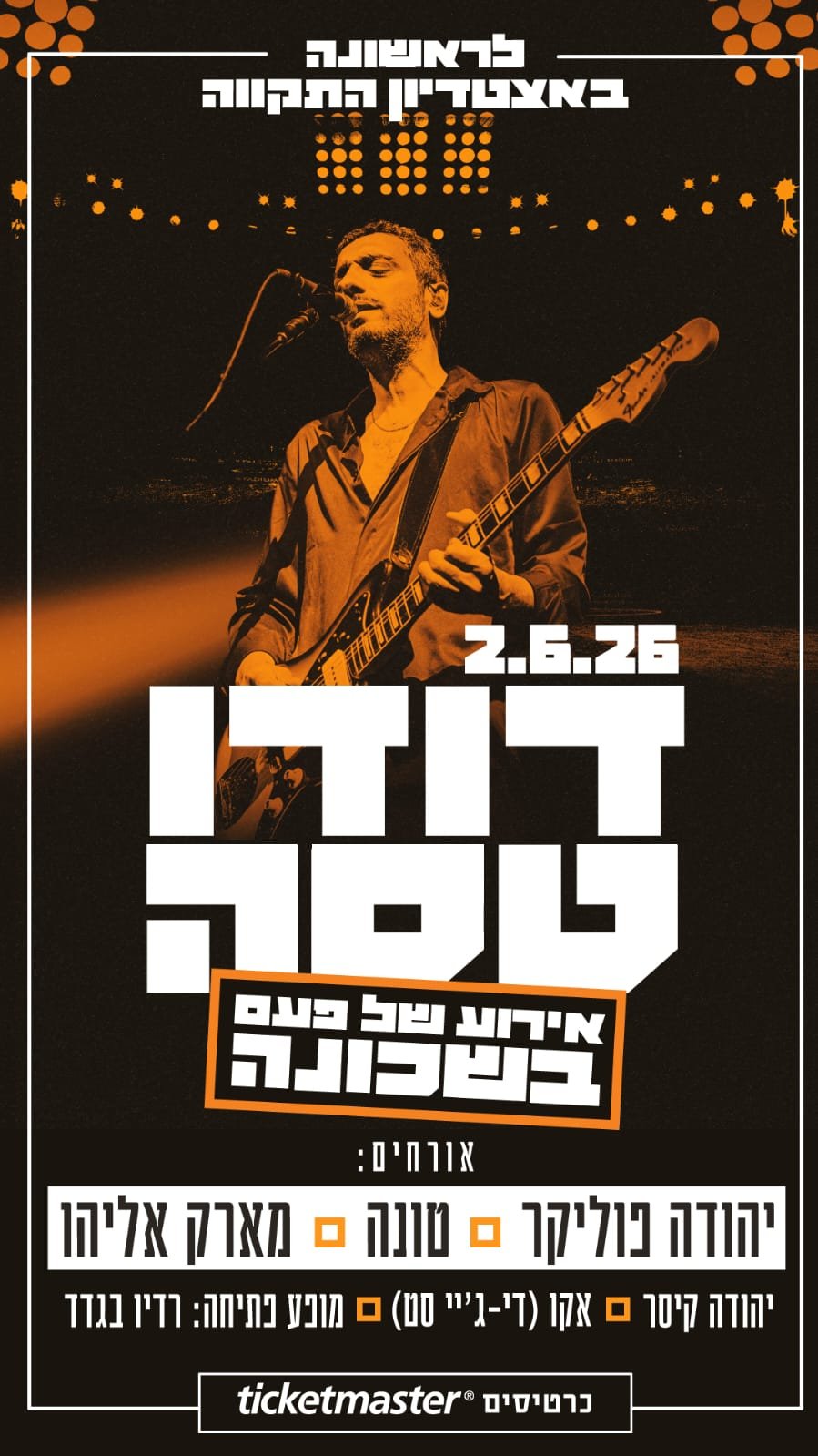 הופעה - דודו טסה