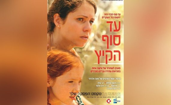 פוסטר הסרט