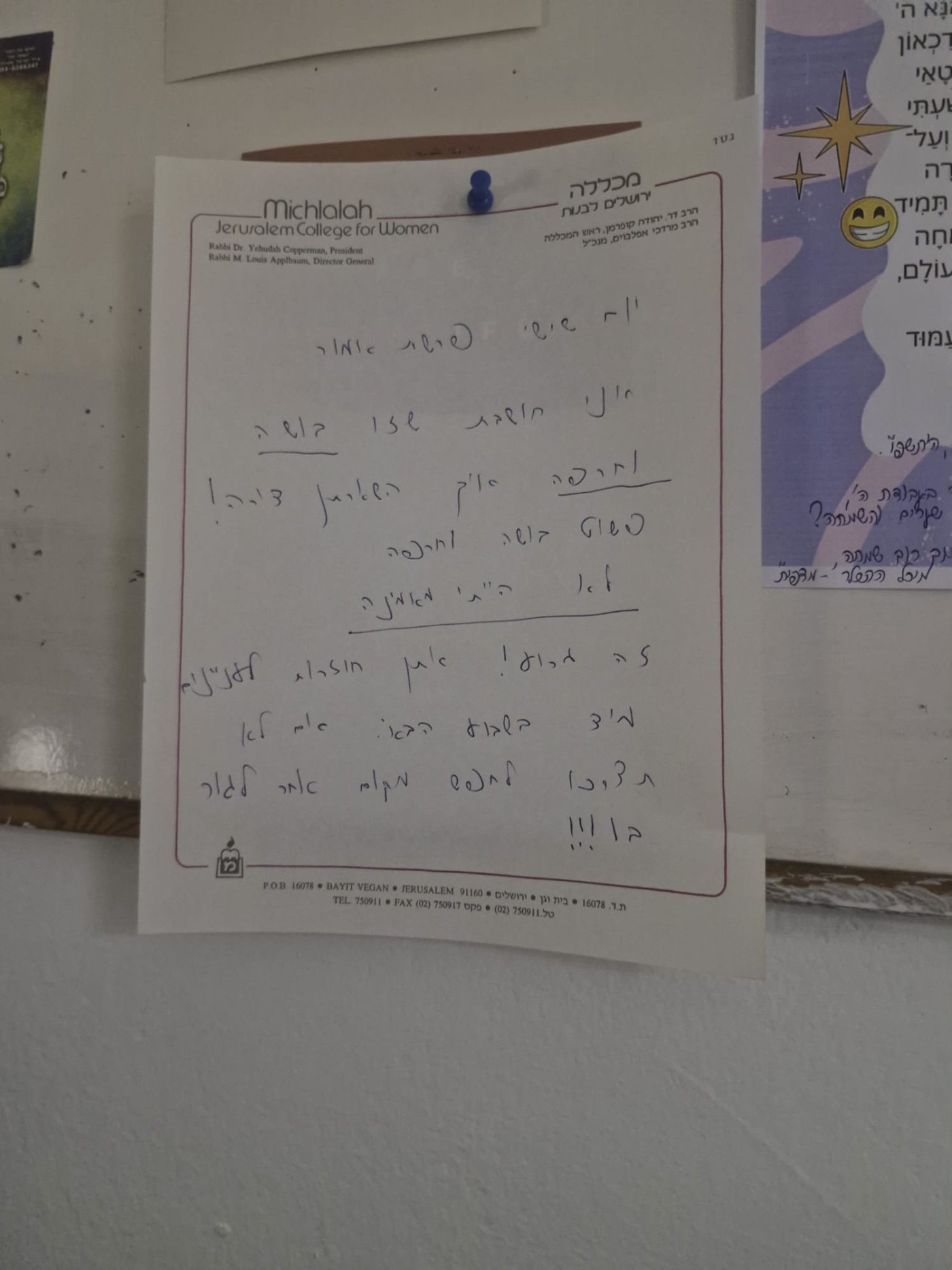 הפתק האחרון לפני שהבנות נזרקו מהדירה