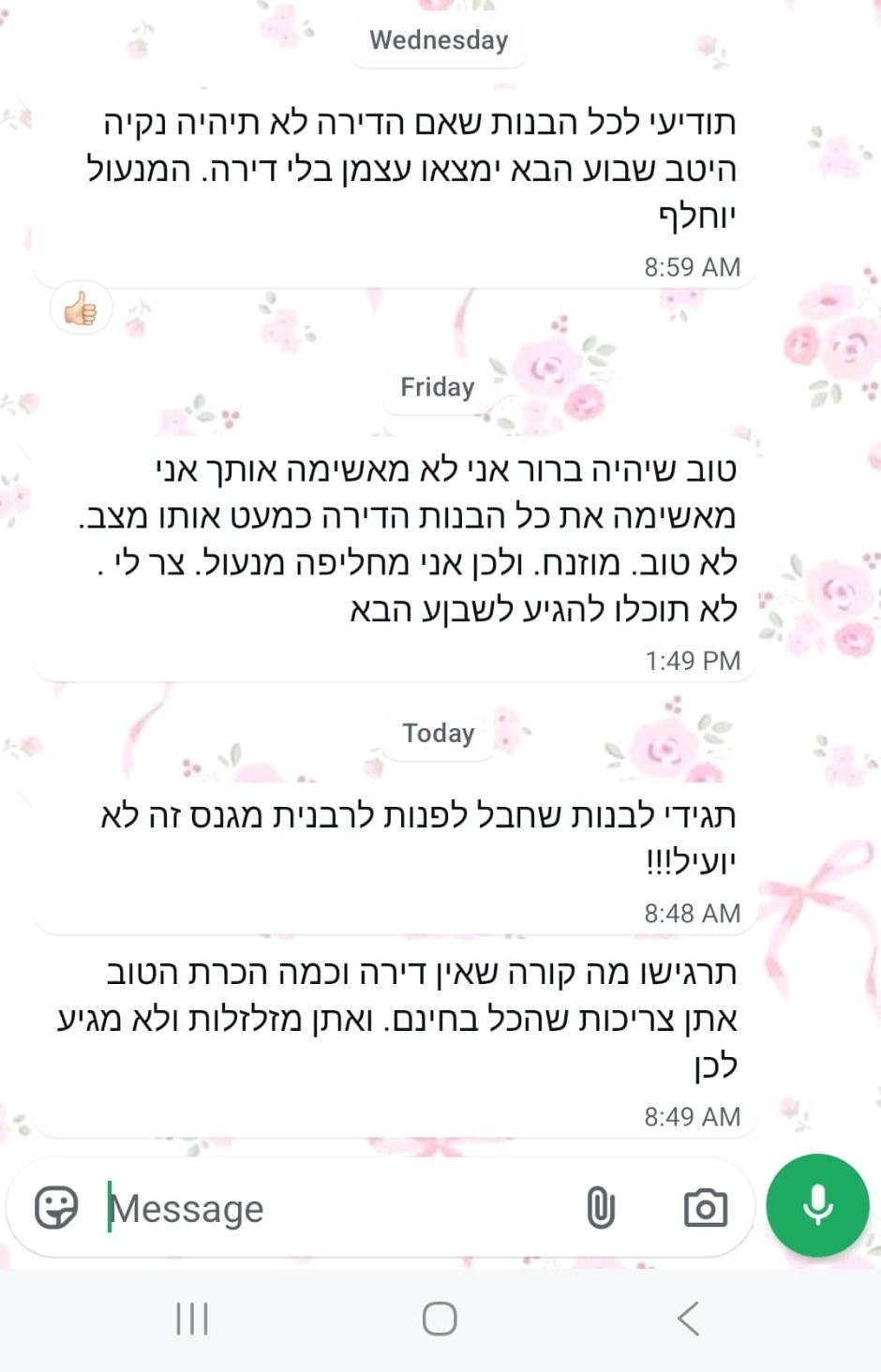 אל תפנו לרבנית מגנס, זה לא יועיל