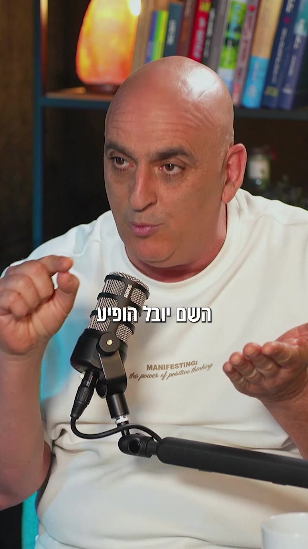 "נכנסתי לבית כנסת בטקסס - וקיבלתי מסר": הסיפור מאחורי יובל המבולבל