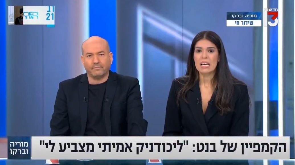 ערוץ 13