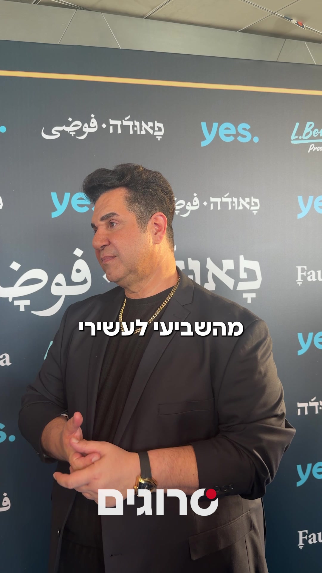 איציק כהן עוקץ: "מי שחושב שאני באמת בשב"כ - אין לו שכל"