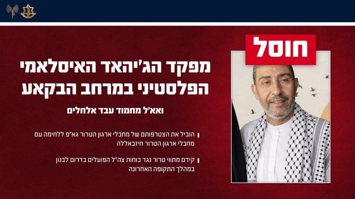תקיפה מדוייקת בבעלבכ: חוסל מפקד הג'יהאד האיסלאמי בבקעא