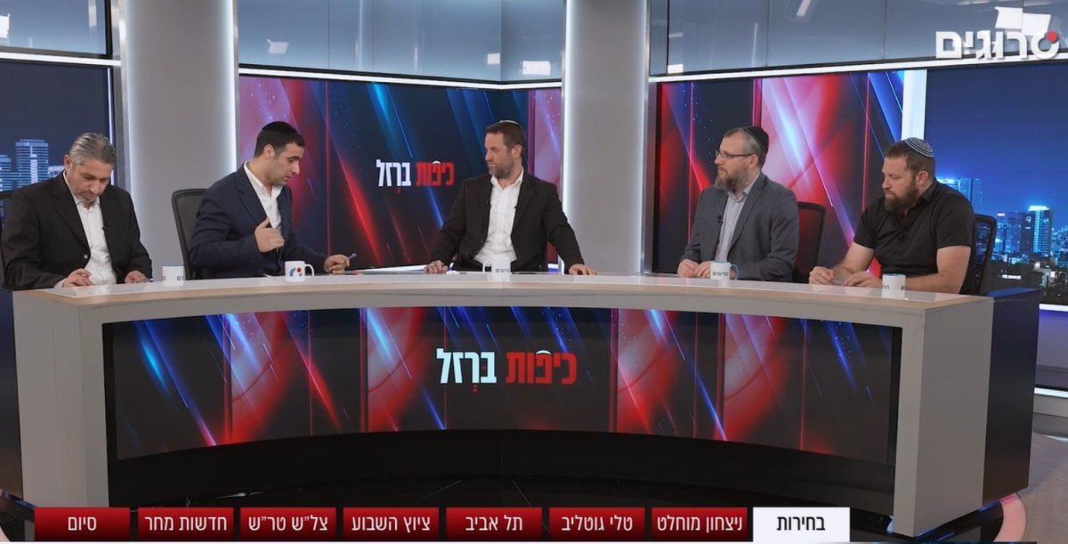 כיפות ברזל באתר סרוגים