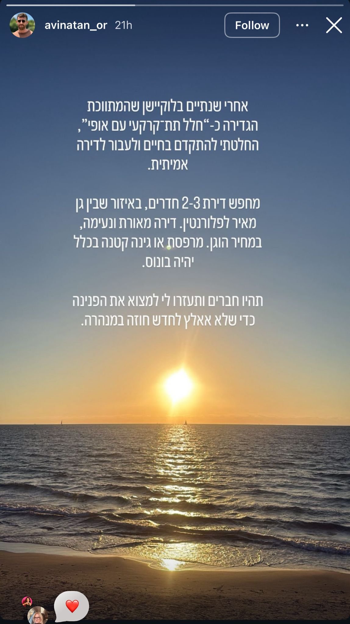 אבינתן אור