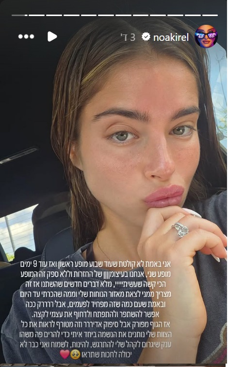 נועה קירל לקראת ההופעה