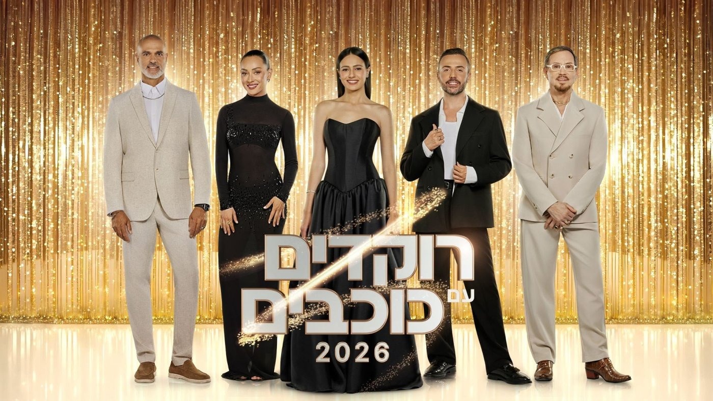 שופטי התוכנית "רוקדים עם כוכבים"