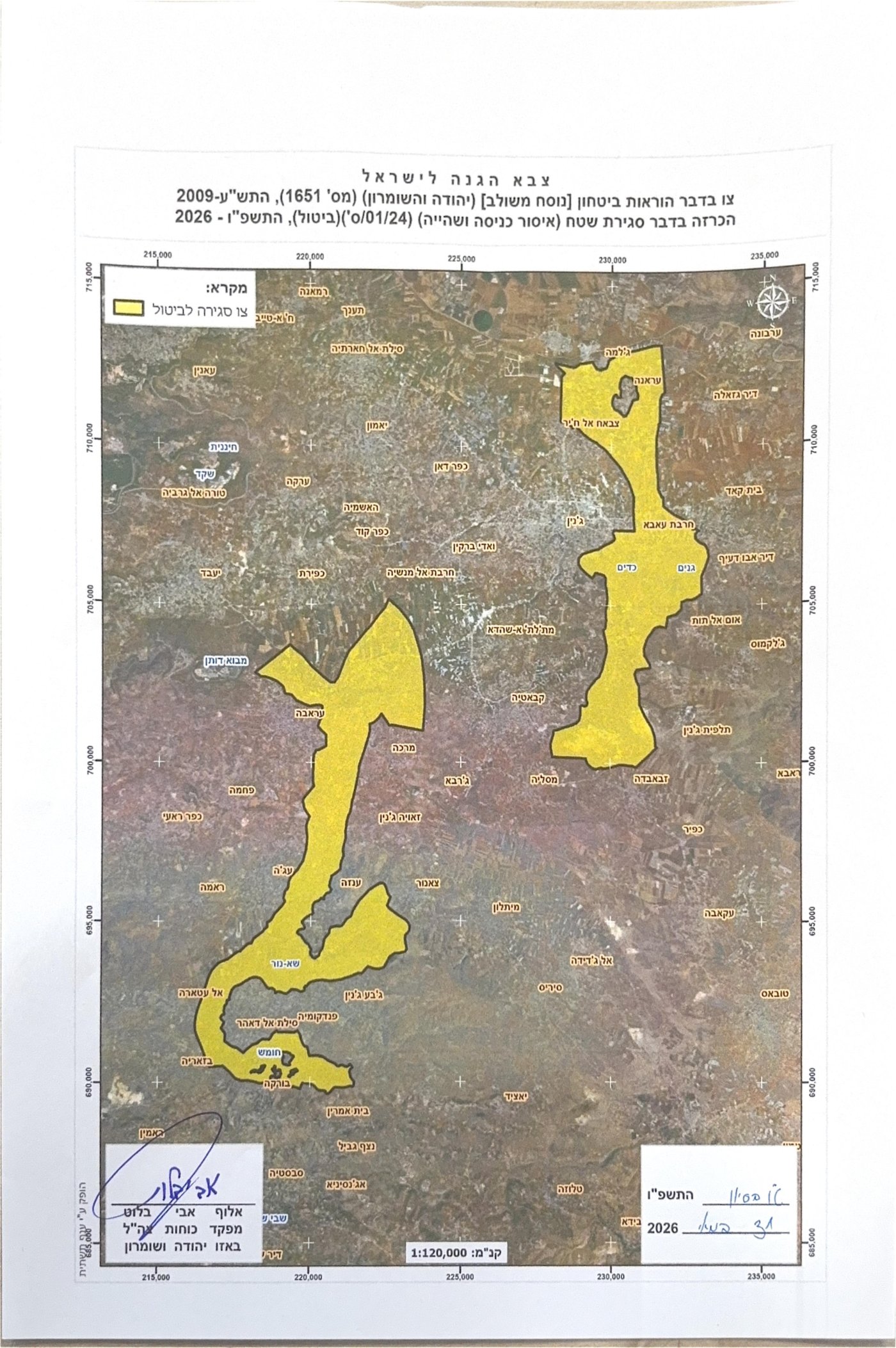 בוטל האיסור על כניסת ישראלים לשטחי C בצפון השומרון