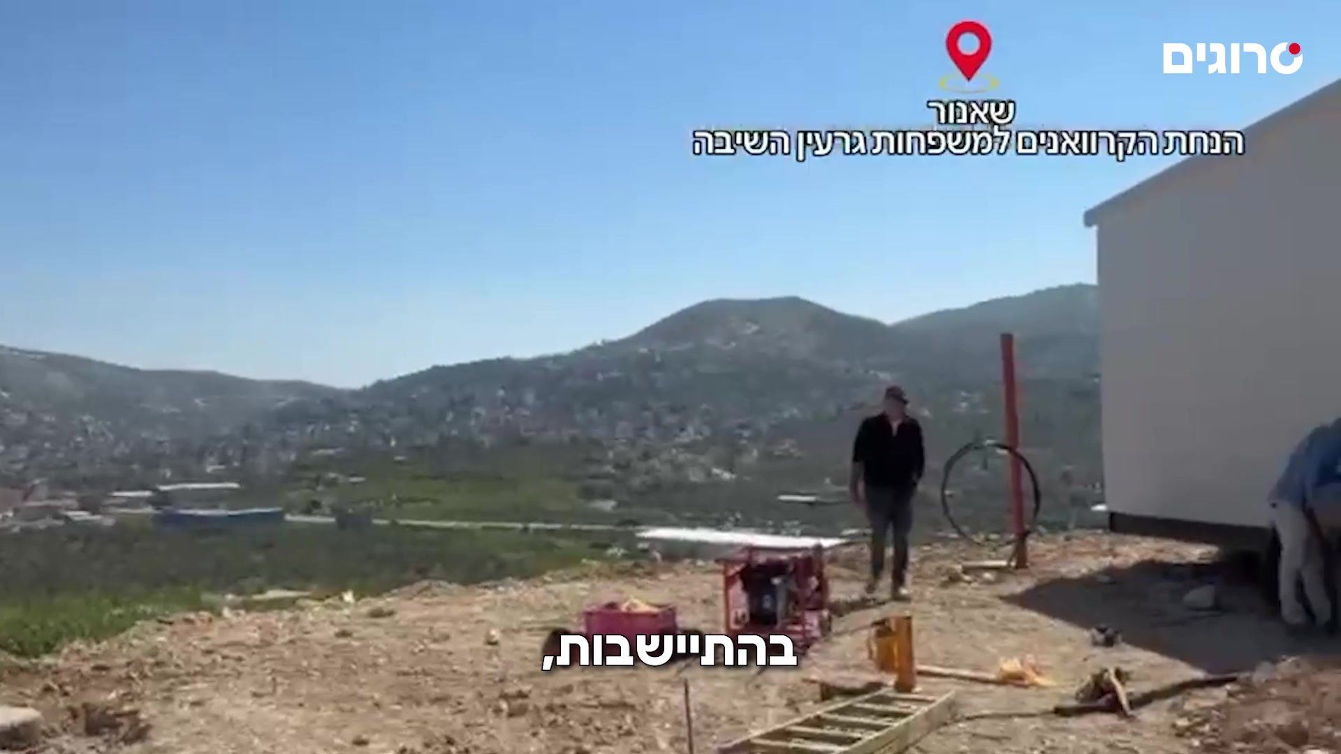 הנקודה האדומה: ושבו יהודים לצפון השומרון