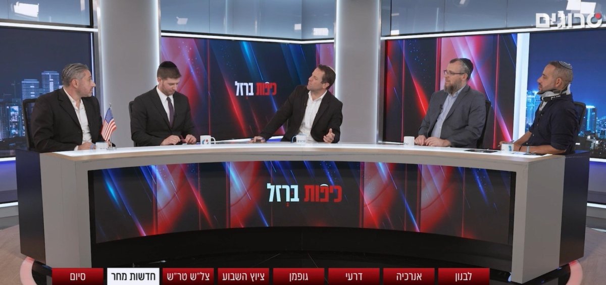 כיפות ברזל בסרוגים