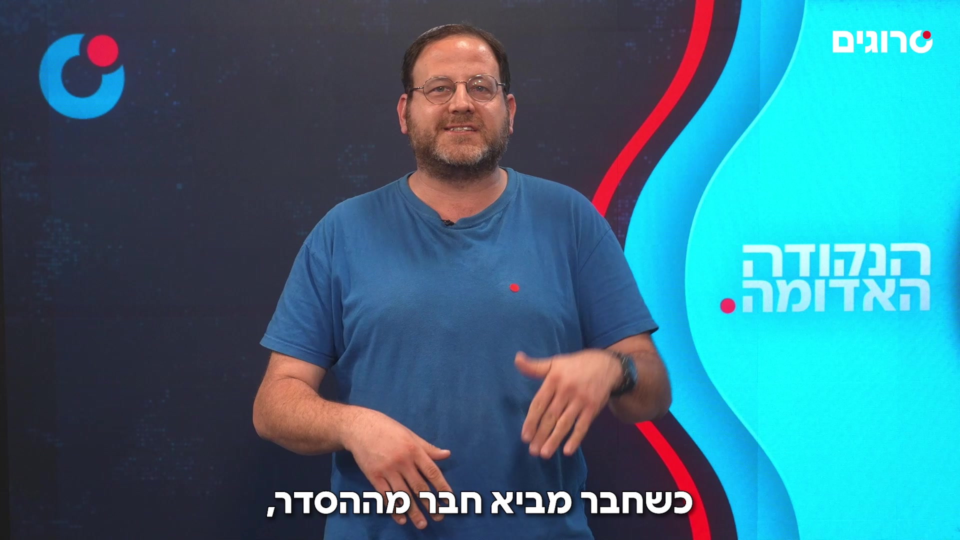 הנקודה האדומה: למה אי אפשר למנות בכירים למען אשם?!