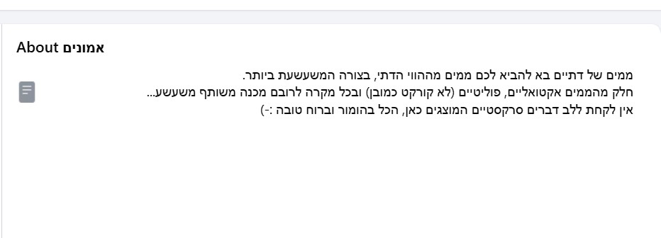 הדף של אמונים מכיל ממים שדתיים אוהבים