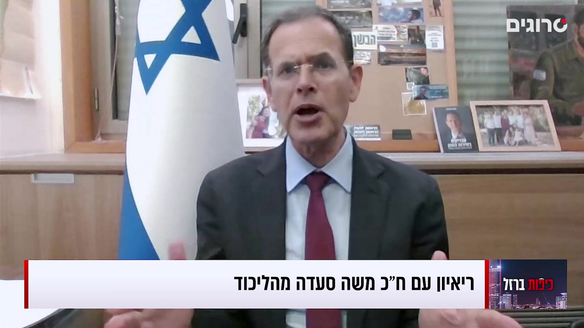 סעדה: "אדאג שגלי בהרב-מיארה תמצא את עצמה במרתפי החקירה"