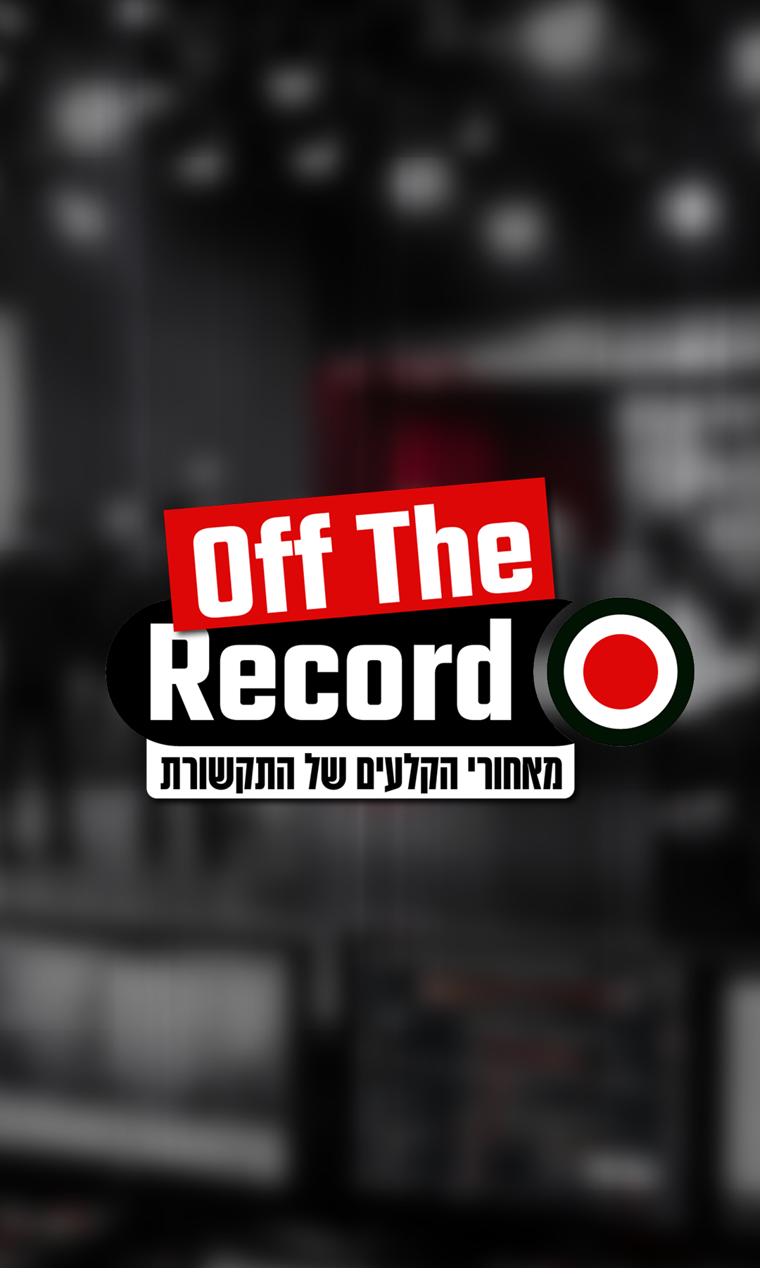 Off The Record
