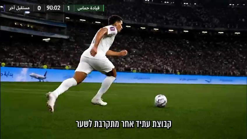 מתפ"ש לתושבי עזה: "חמאס מחמיץ עבורכם הזדמנות לעתיד אחר"