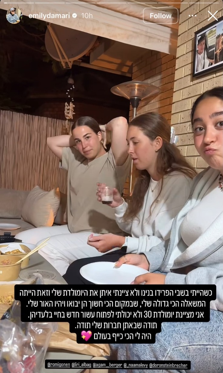 התצפיתניות