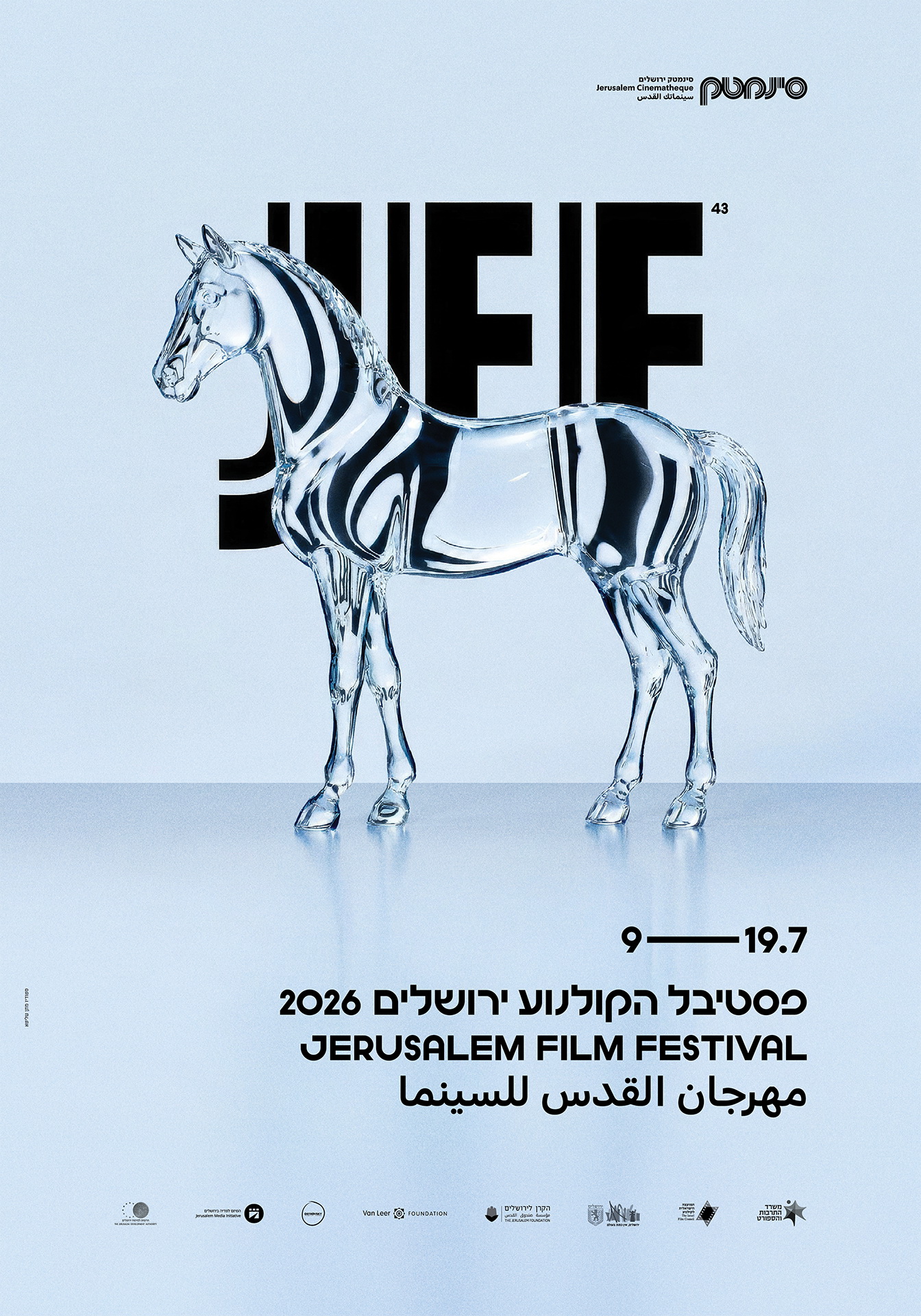 פוסטר פסטיבל מהדורה 43
