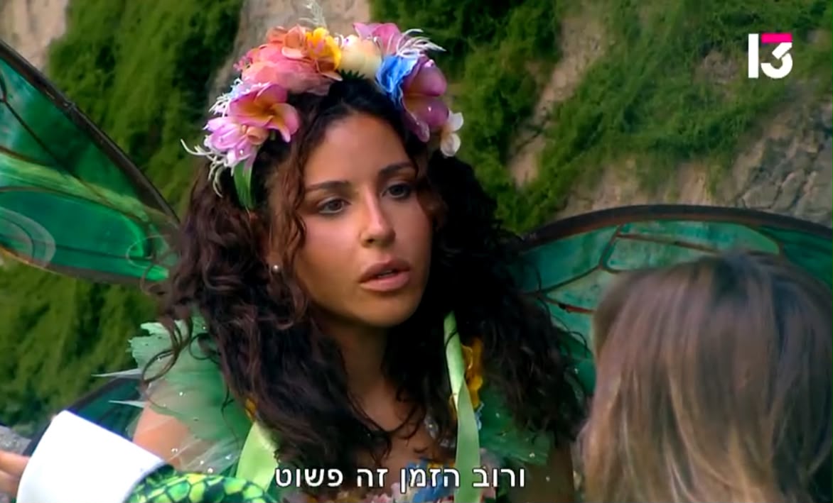 ענבל אלדן