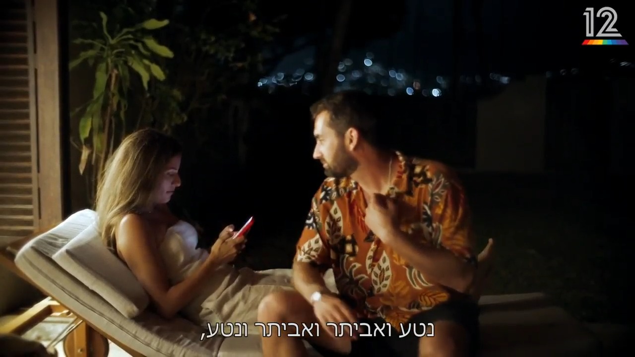 בזמן ירח הדבש: ההודעה המפתיעה שנטע ואביתר קיבלו מגבול עזה