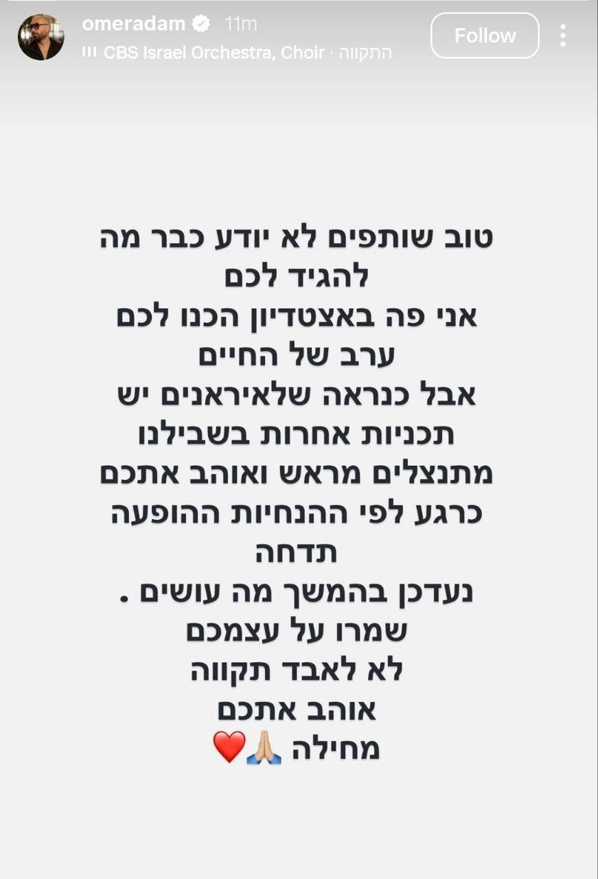 עומר אדם על ביטול ההופעות