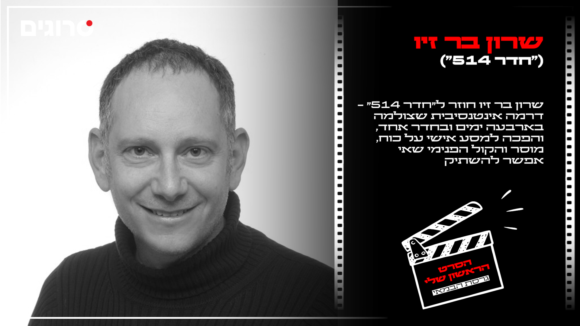 שרון בר זיו