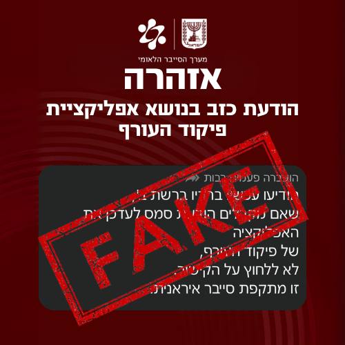 כך נראית ההודעה