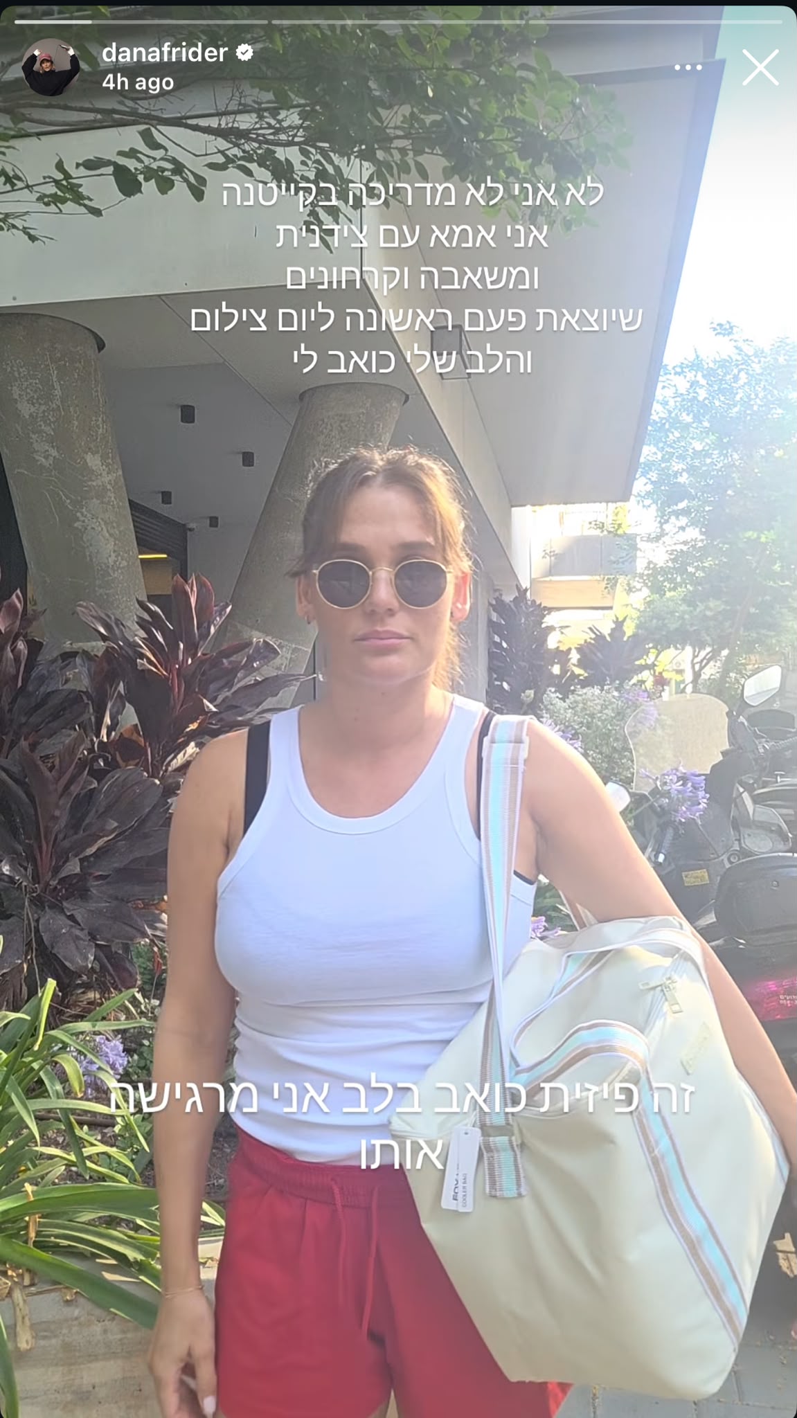 דנה פרידר בדרכה לצילומים