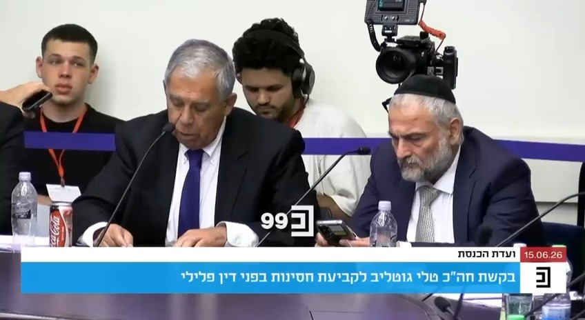 ערוץ הכנסת 