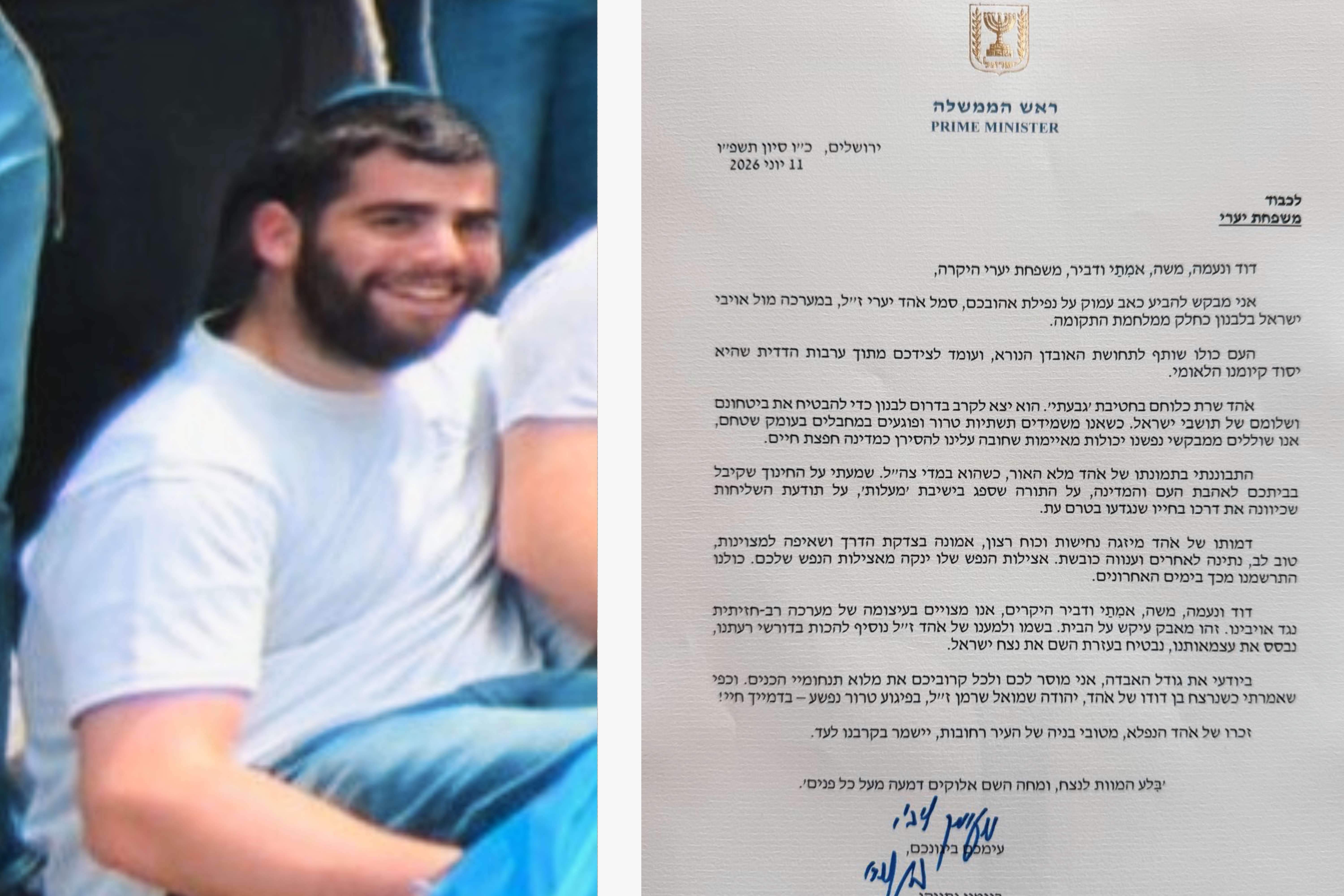 אוהד יערי הי"ד והמכתב