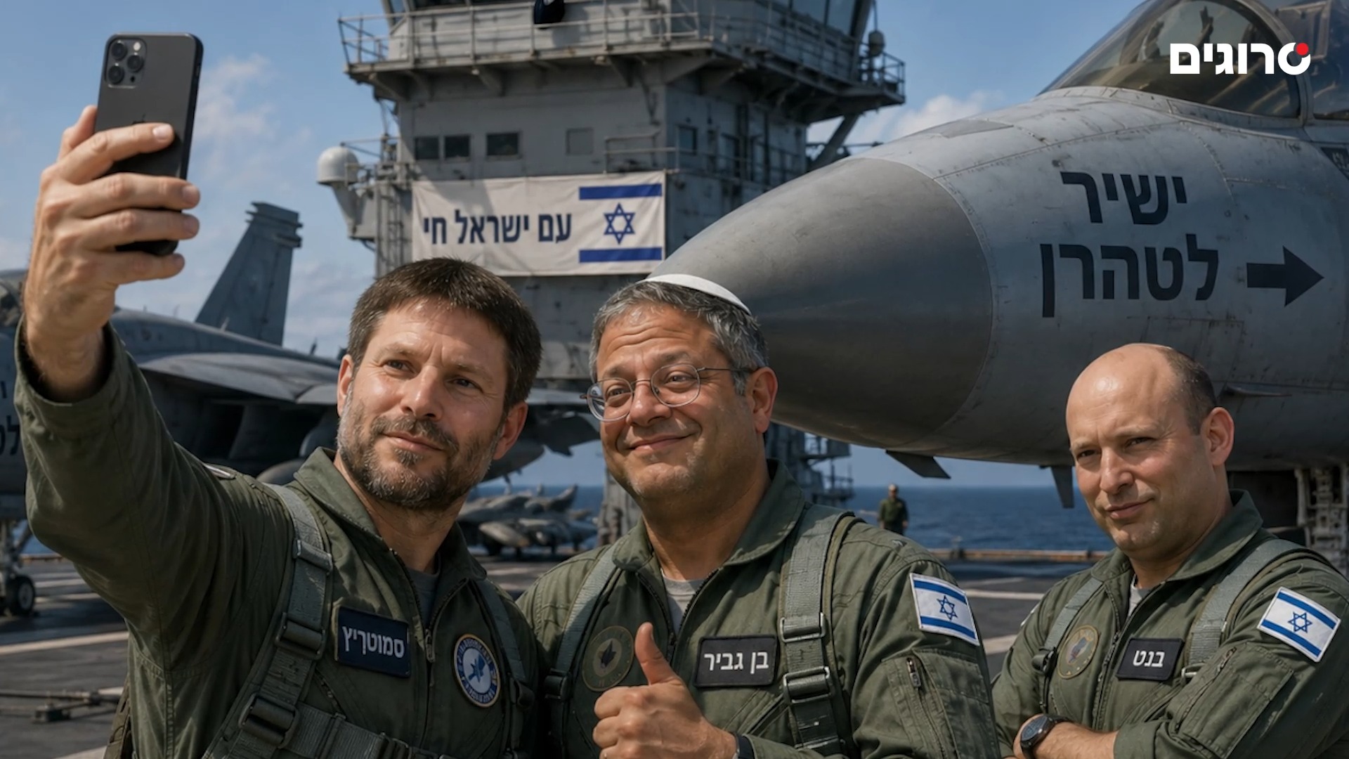 הנקודה האדומה ל בסיוון תשפ"ו 