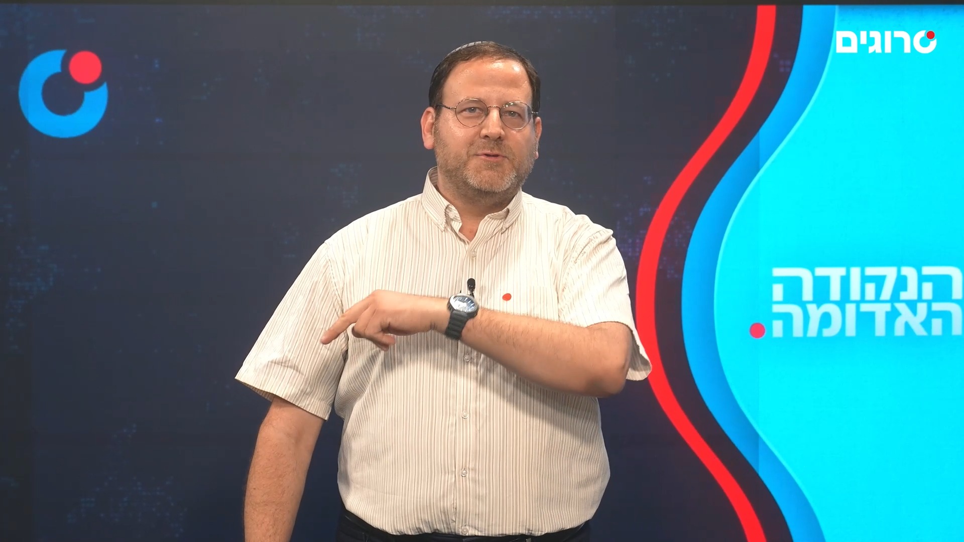 הנקודה האדומה: קבלו את נבחרת הגיבורים בדיבורים