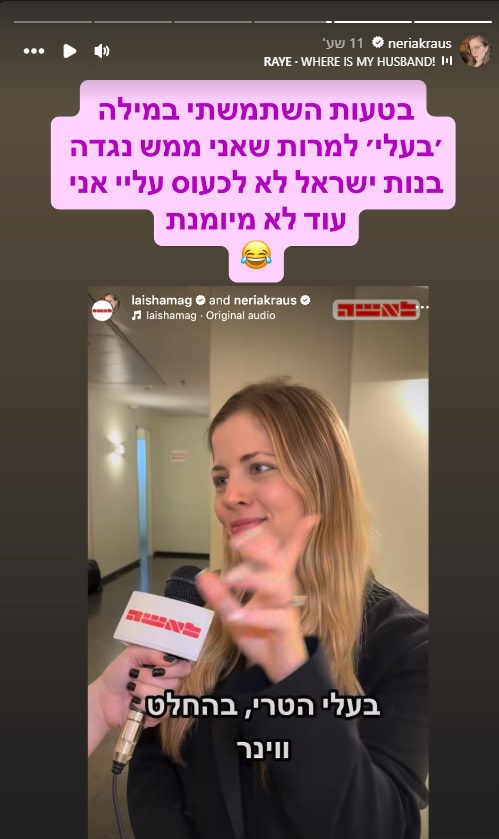 נריה קראוס