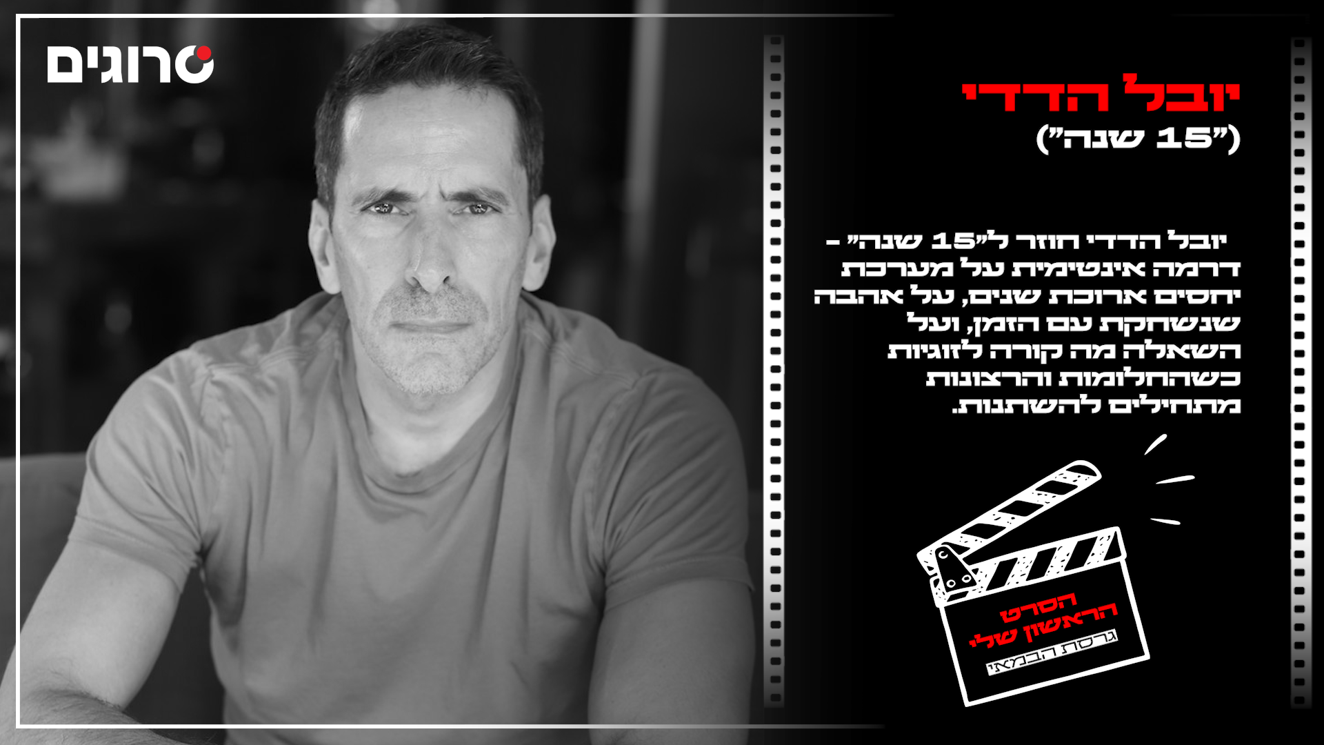 יובל הדדי