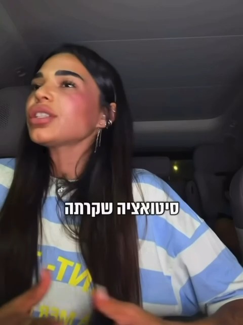 שי לי עופרי