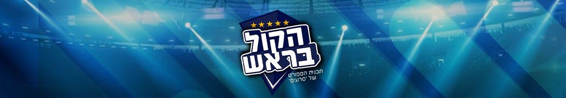 הקול בראש