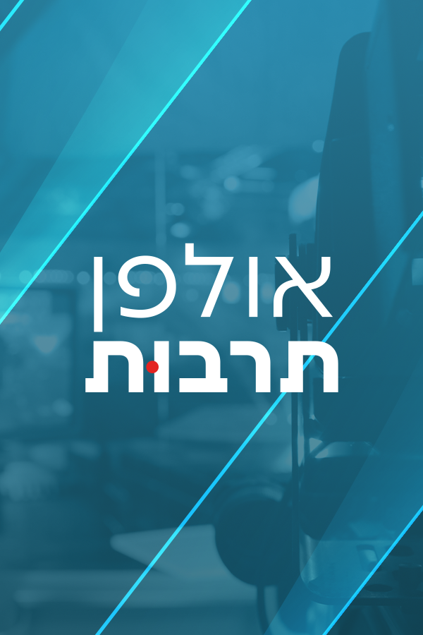 אולפן תרבות
