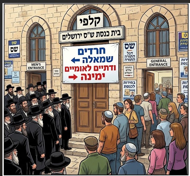הנקודה האדומה: למה אירוניה מנצחת בבחירות 2026?  